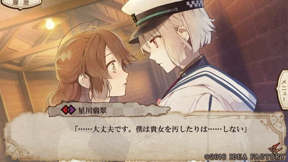 Скриншот 3 из Nil Admirari no Tenbin: Teito Genwaku Kitan