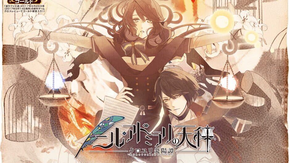 Скриншот 3 из Nil Admirari no Tenbin: Kuroyuri Enyoutan