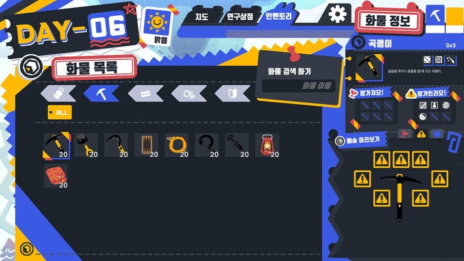 Скриншот 2 из Polar Penguin Post
