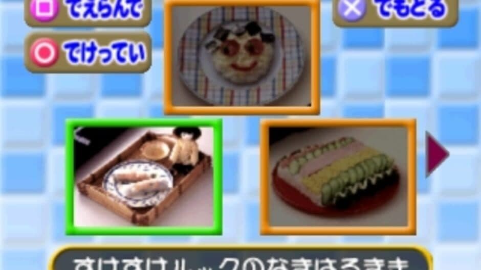 Скриншот 1 из Kids Station: Hitori de Dekirumon!