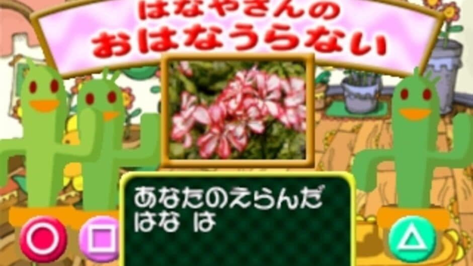 Скриншот 6 из Kids Station: Hitori de Dekirumon!