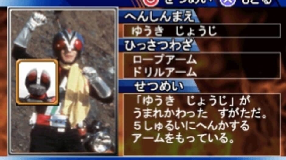 Скриншот 5 из Kids Station: Kamen Rider Heroes