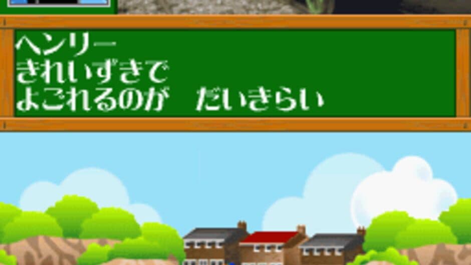 Скриншот 5 из Kikansha Thomas: DS de Hajimeru Kokugo Sansuu Eigo