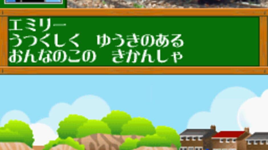 Скриншот 4 из Kikansha Thomas: DS de Hajimeru Kokugo Sansuu Eigo