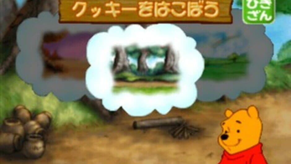 Скриншот 8 из Kids Station: Kuma no Pooh-san - Mori no Nakama to 123