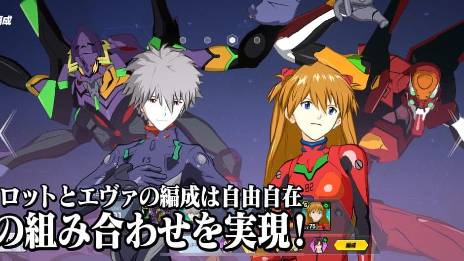 Скриншот 3 из Evangelion Battlefields
