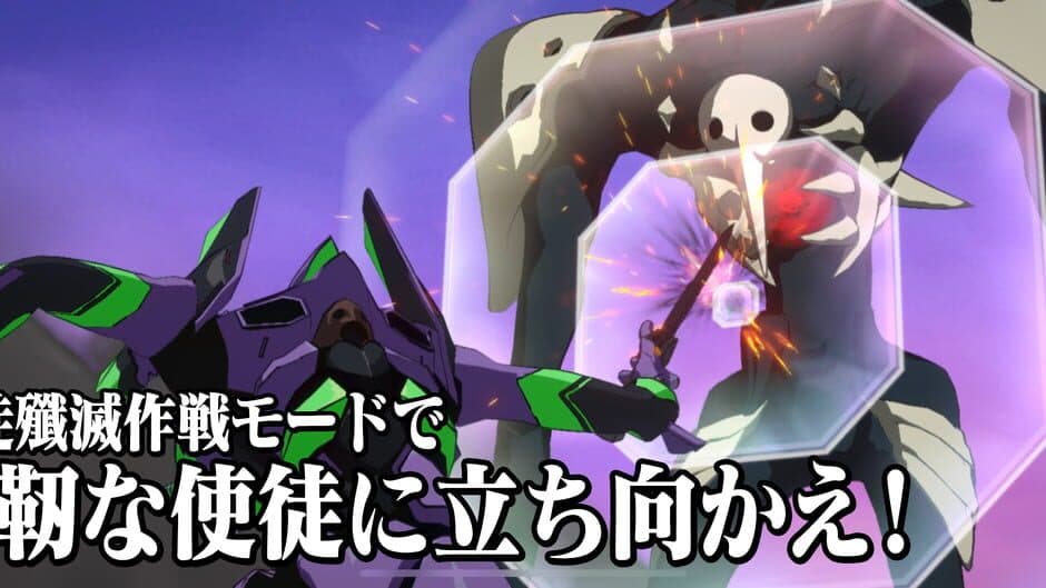 Скриншот 7 из Evangelion Battlefields