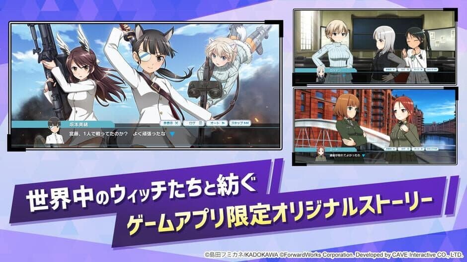 Скриншот 3 из World Witches: United Front