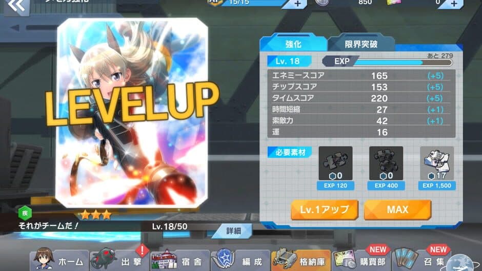 Скриншот 9 из World Witches: United Front