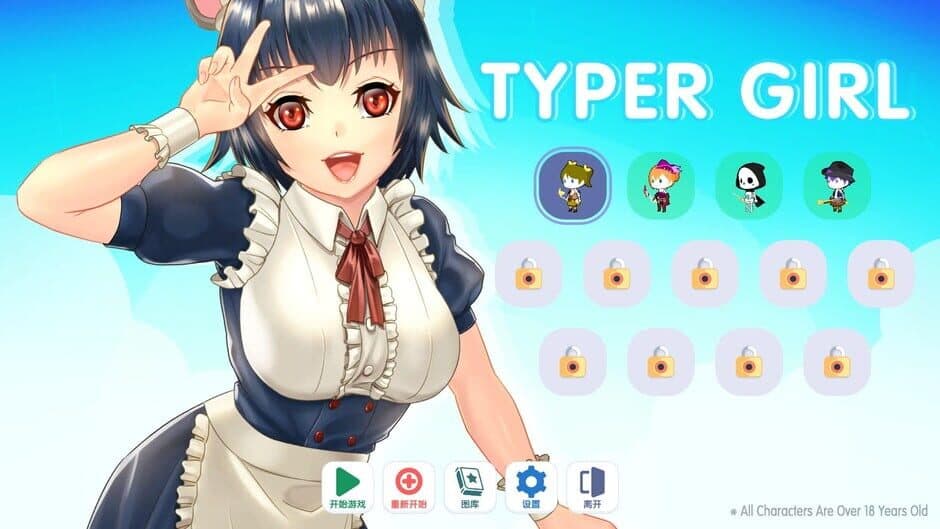 Скриншот 6 из Typer Girl