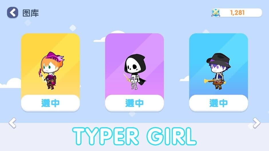Скриншот 7 из Typer Girl