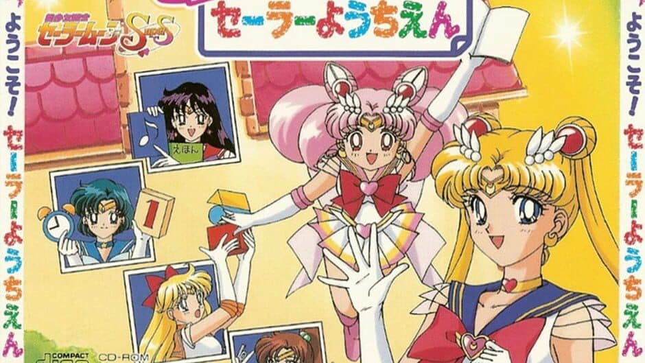 Скриншот 1 из Bishoujo Senshi Sailor Moon SuperS: Youkoso! Sailor Youchien