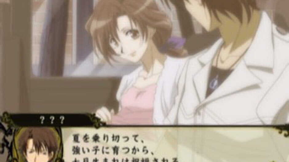 Скриншот 3 из Kyou Kara Maou!: Hajimari no Tabi