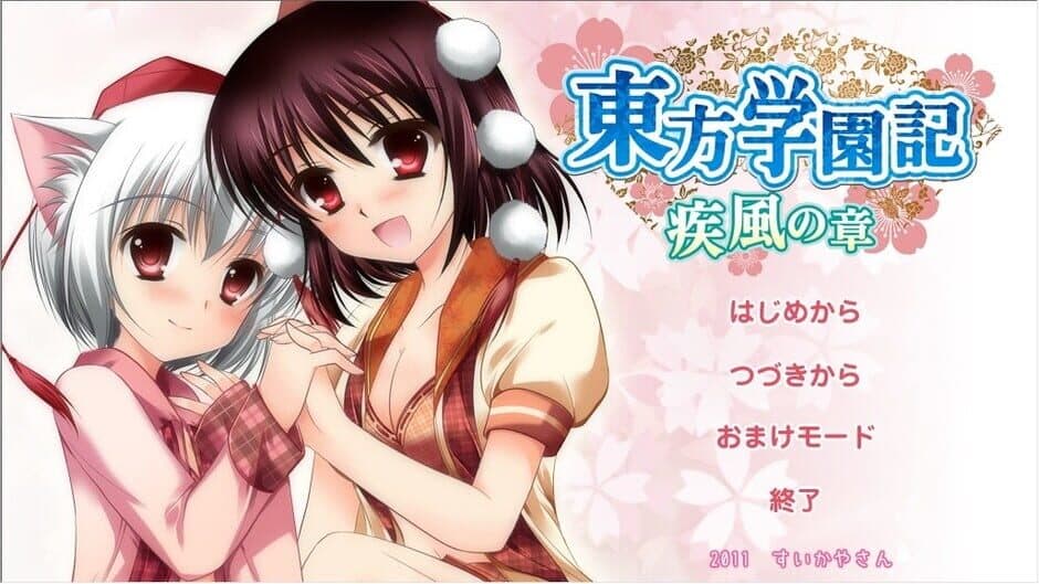 Скриншот 4 из Touhou Gakuen Ki: Shippuu no Shou