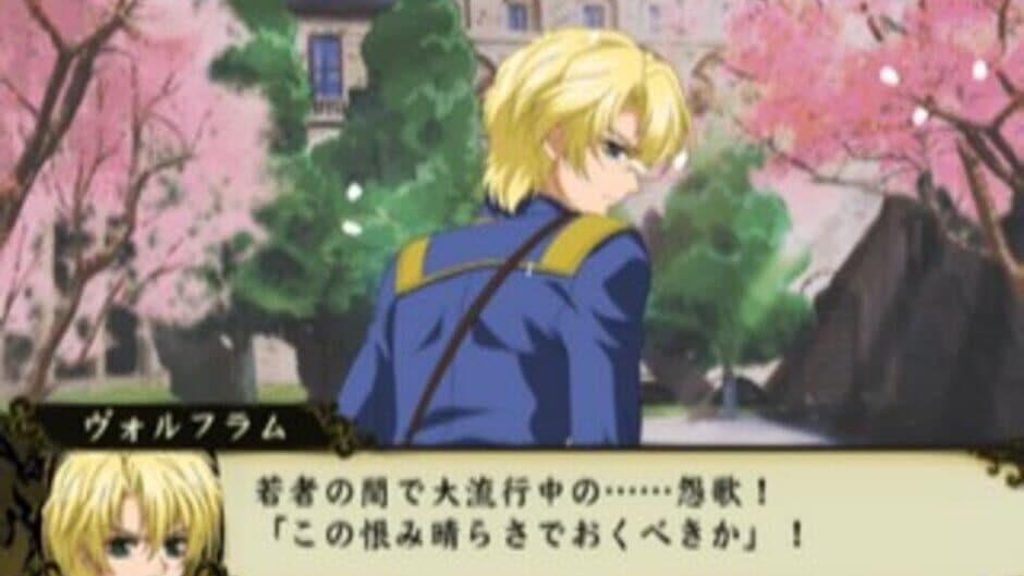 Скриншот 1 из Kyou Kara Maou! Shin Makoku no Kyuujitsu