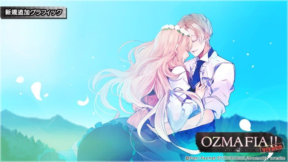 Скриншот 1 из Ozmafia!!: Vivace
