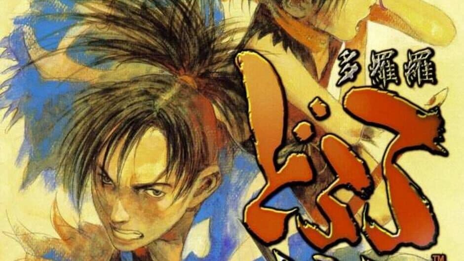 Скриншот 6 из Blood Will Tell: Tezuka Osamu's Dororo