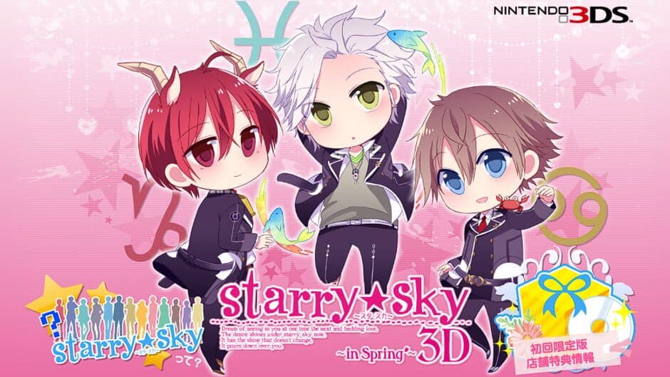 Скриншот 1 из Starry Sky: in Spring 3D