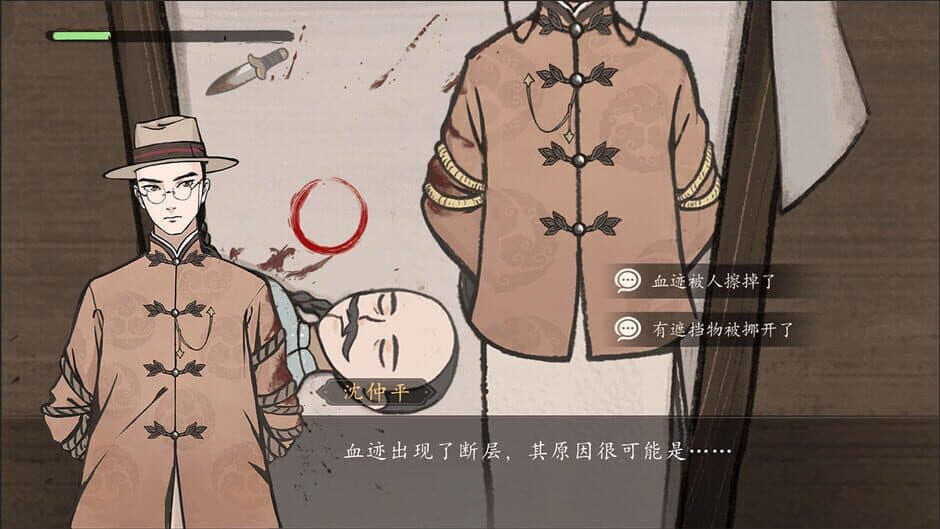 Скриншот 8 из Murders on the Yangtze River