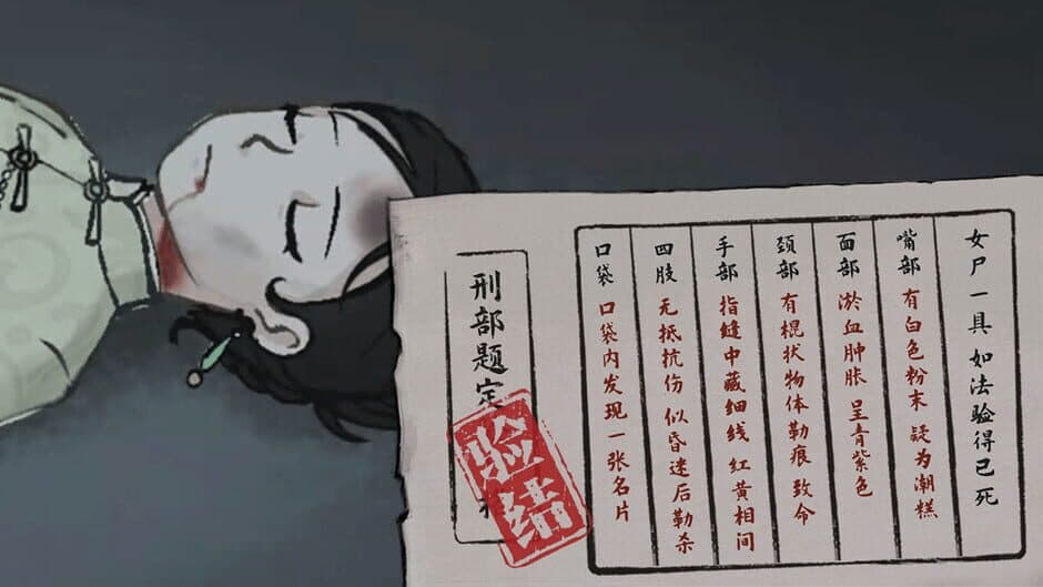 Скриншот 4 из Murders on the Yangtze River