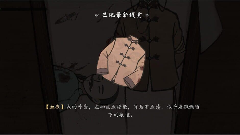 Скриншот 9 из Murders on the Yangtze River