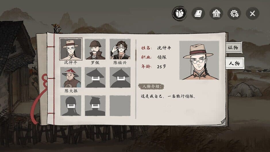 Скриншот 10 из Murders on the Yangtze River