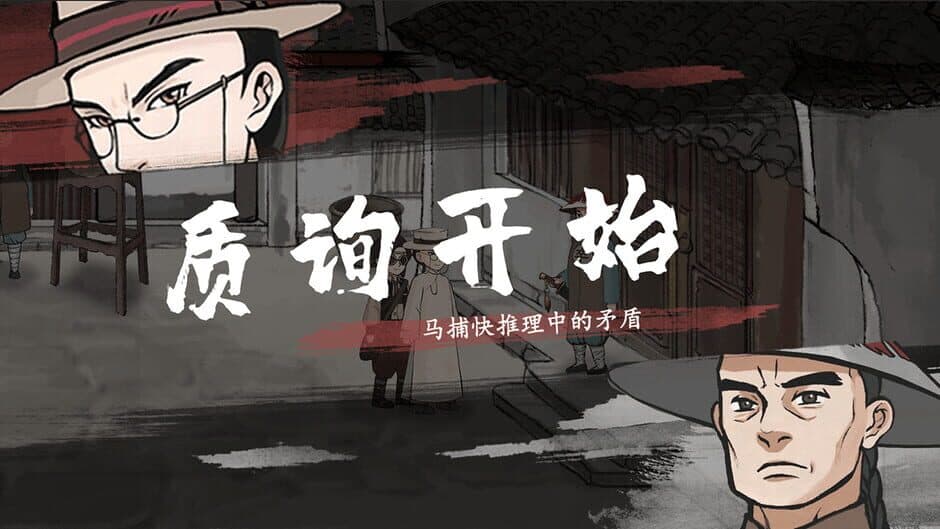 Скриншот 2 из Murders on the Yangtze River