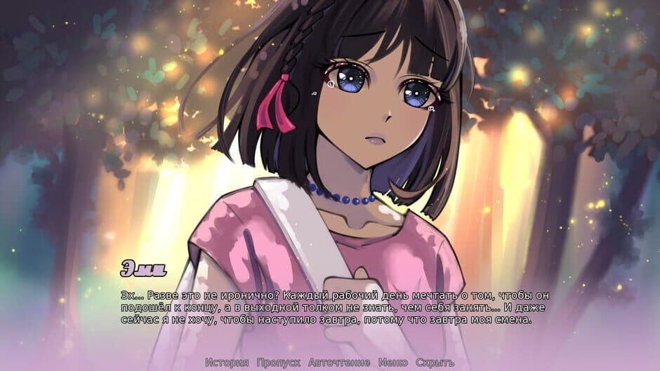 Скриншот 3 из Nectar