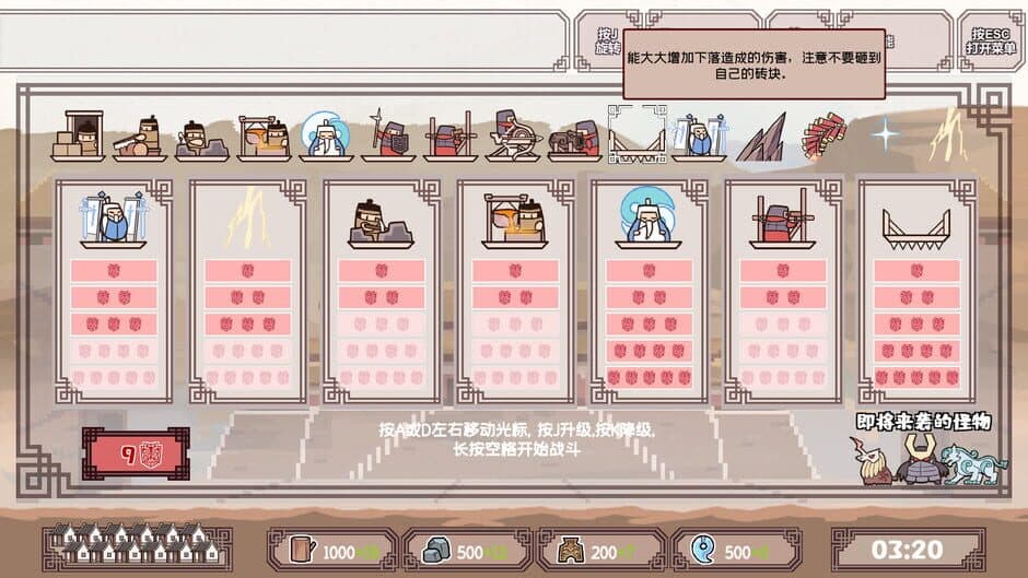 Скриншот 4 из Block Fight