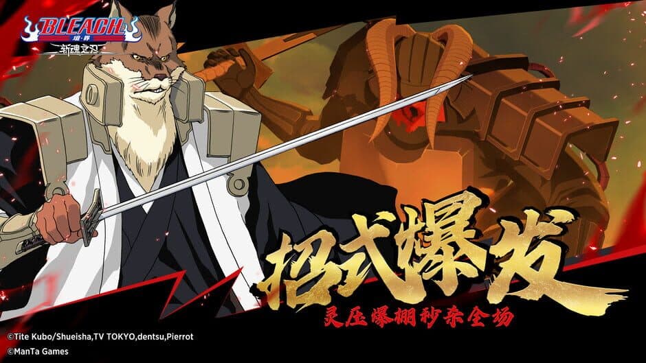 Скриншот 5 из Bleach