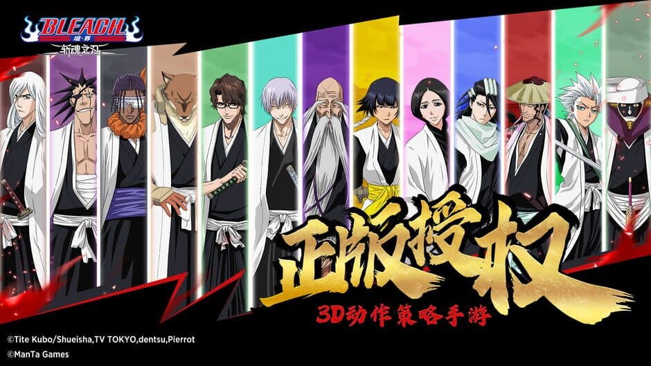 Скриншот 6 из Bleach