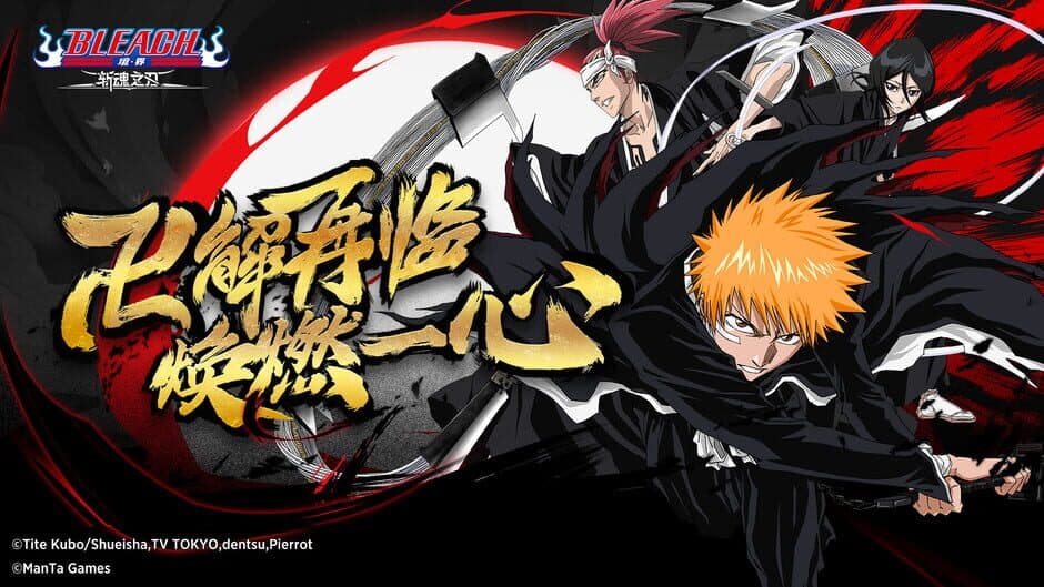 Скриншот 7 из Bleach