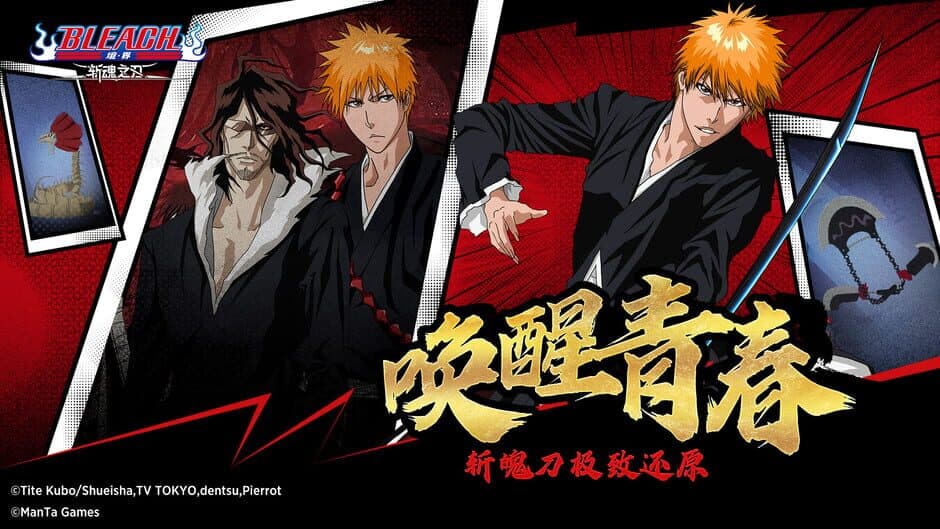 Скриншот 9 из Bleach