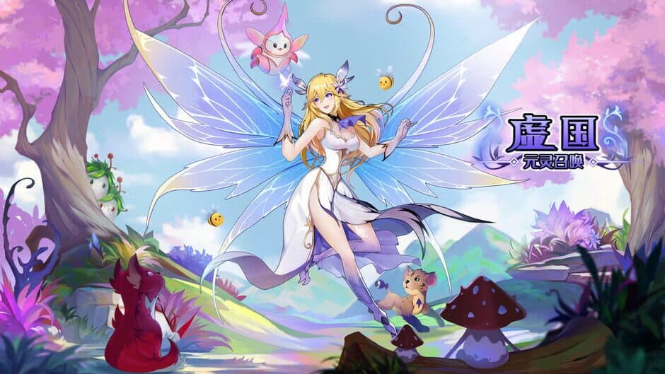 Скриншот 1 из Virtual country: Yuan fairy summon