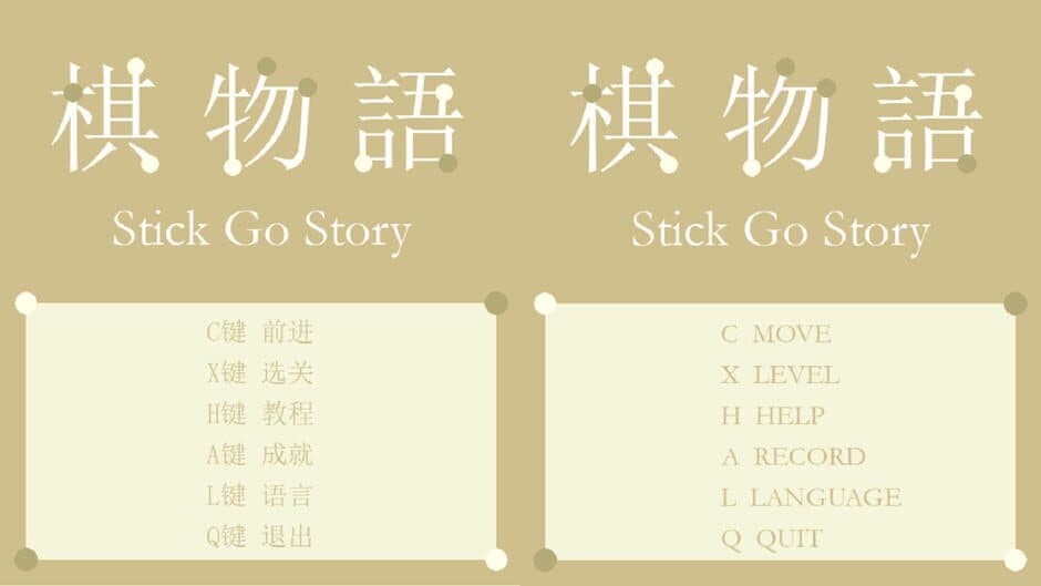 Скриншот 1 из Stick Go story