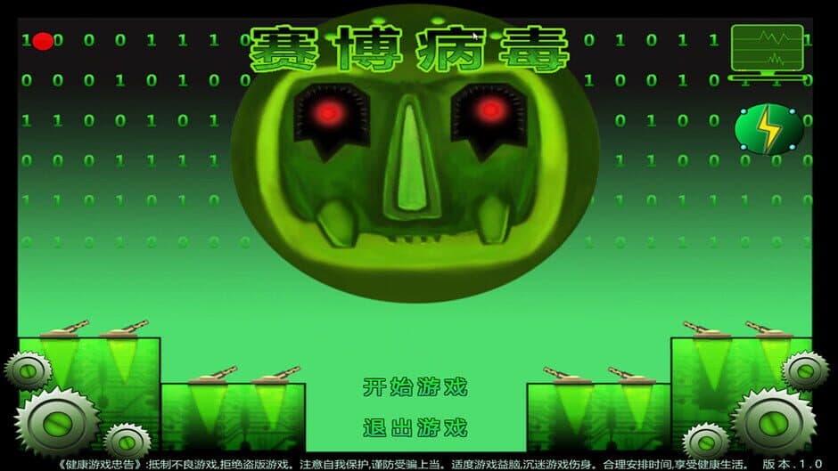 Скриншот 1 из The Syber Virus