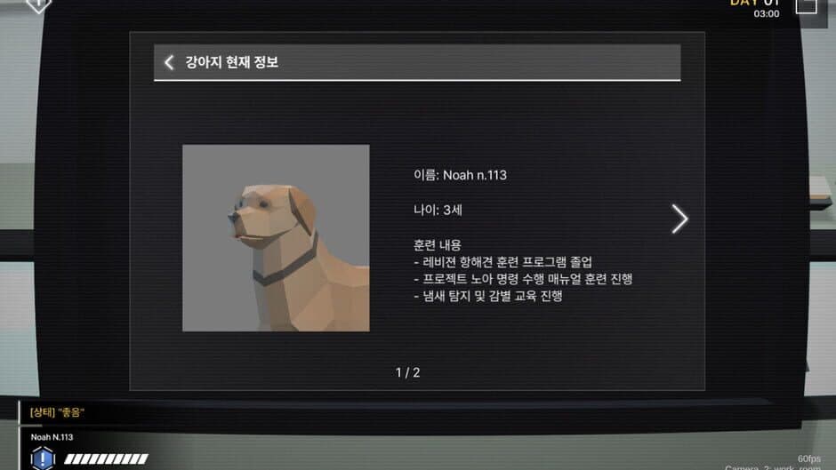 Скриншот 5 из Project Noah