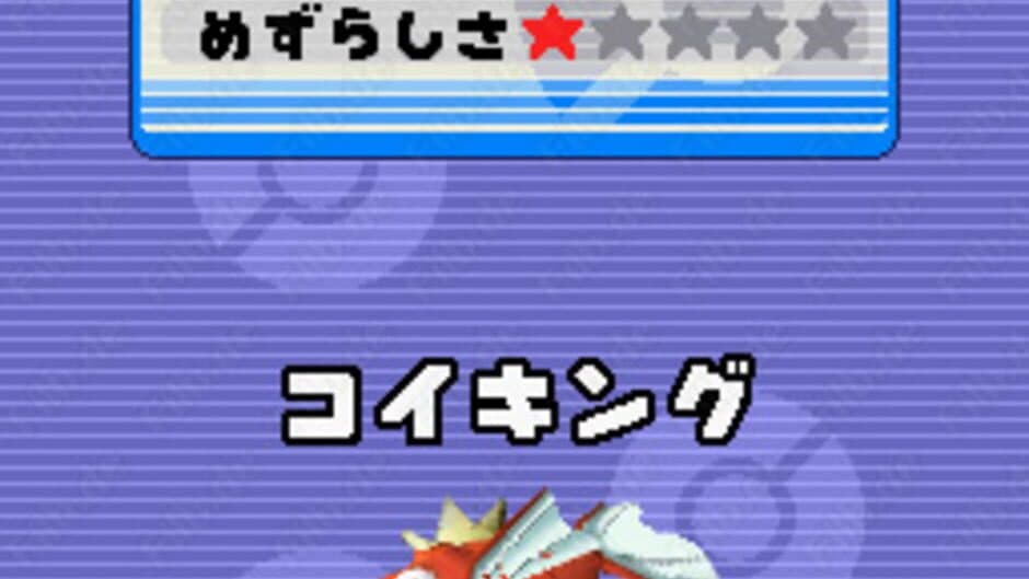 Скриншот 6 из PokéPark: Fishing Rally DS