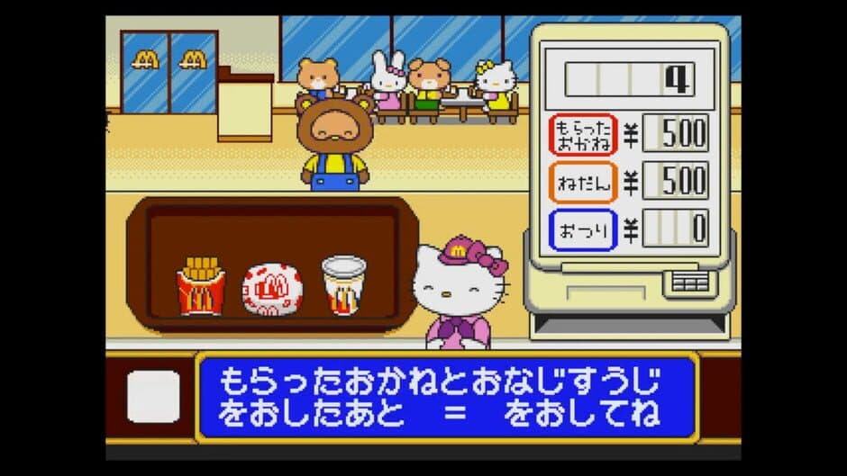 Скриншот 5 из Hello Kitty to McDonald de Asobo!