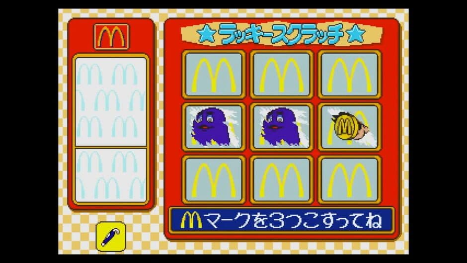Скриншот 1 из McDonald's de Asobo!
