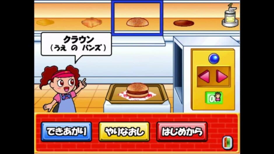 Скриншот 2 из Paso Pico McDonald's de Asobo!