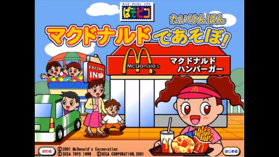 Скриншот 3 из Paso Pico McDonald's de Asobo!
