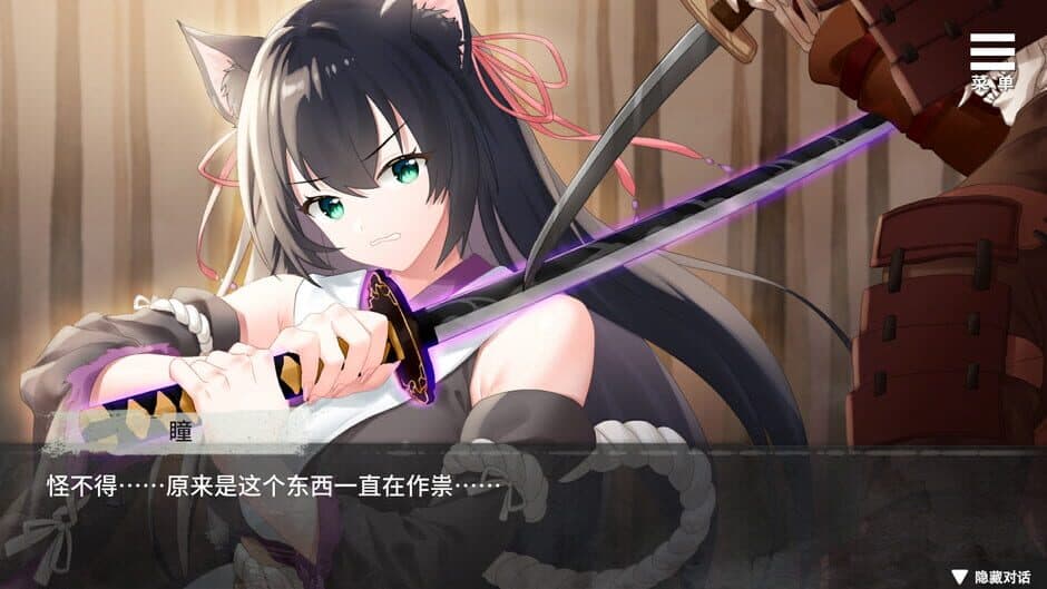 Скриншот 2 из Intertwined Fate with a Cat Demon