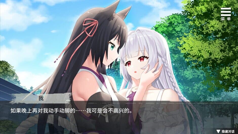 Скриншот 3 из Intertwined Fate with a Cat Demon