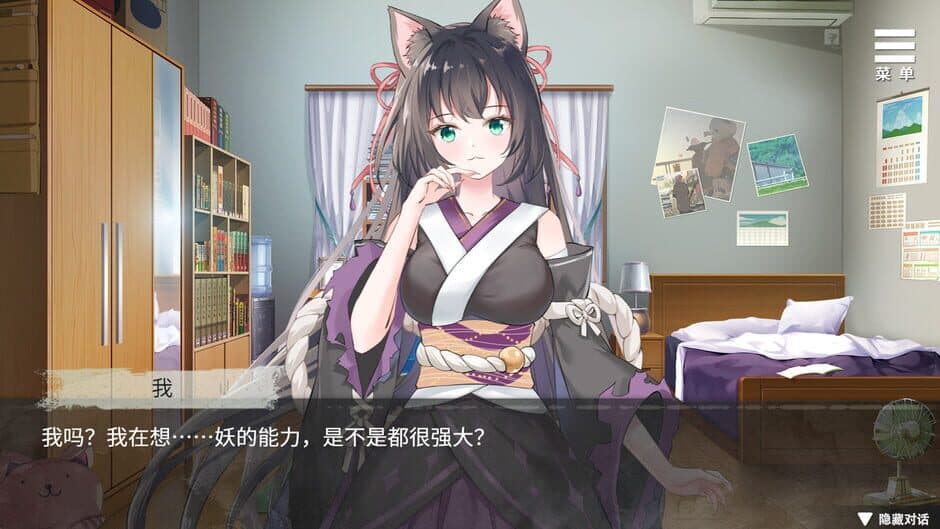Скриншот 6 из Intertwined Fate with a Cat Demon