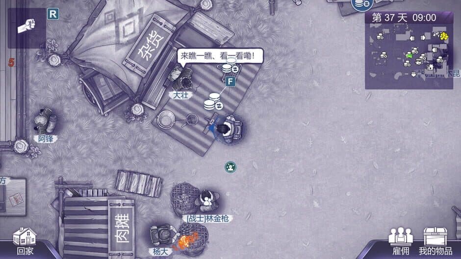 Скриншот 1 из Ares Virus2