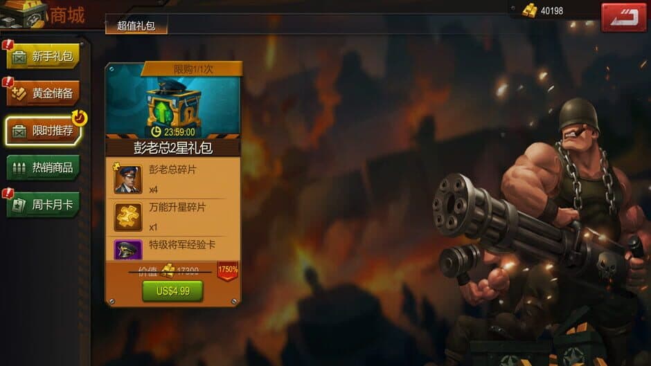 Скриншот 5 из War Commander