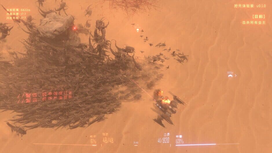 Скриншот 1 из Insect Swarm