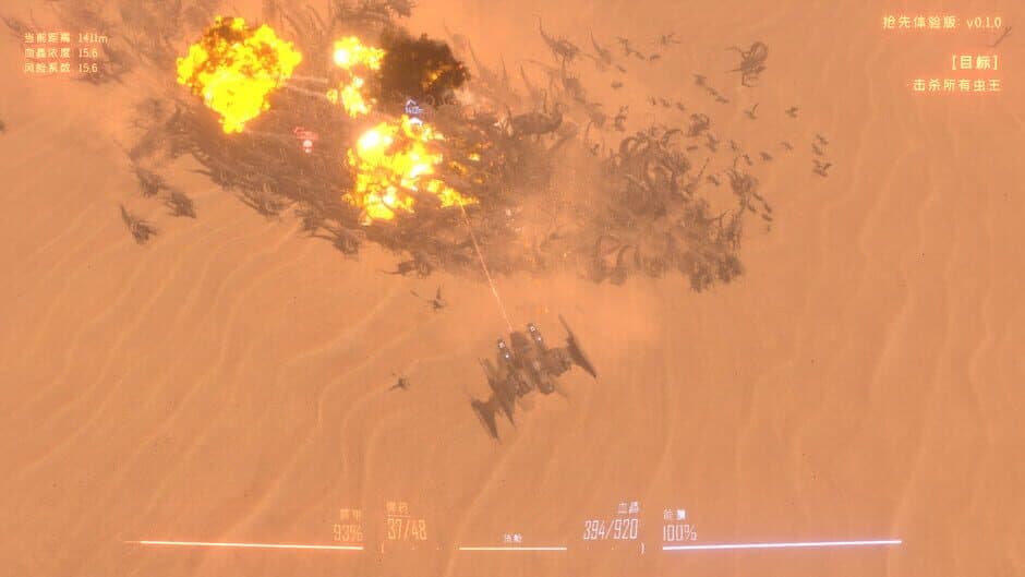 Скриншот 6 из Insect Swarm