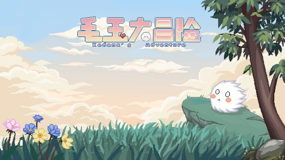 Скриншот 3 из Kedama's Adventure
